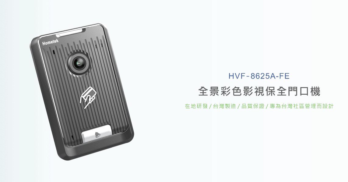 HVF-8625A-FE