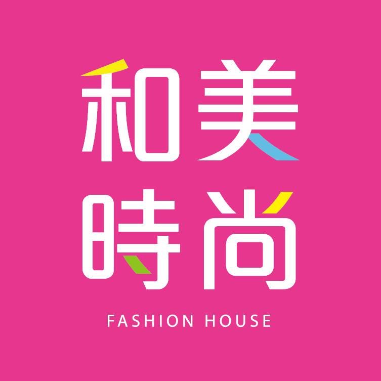 可能是顯示的文字是「和美 時尚 時 FASHION HOUSE 」的圖像